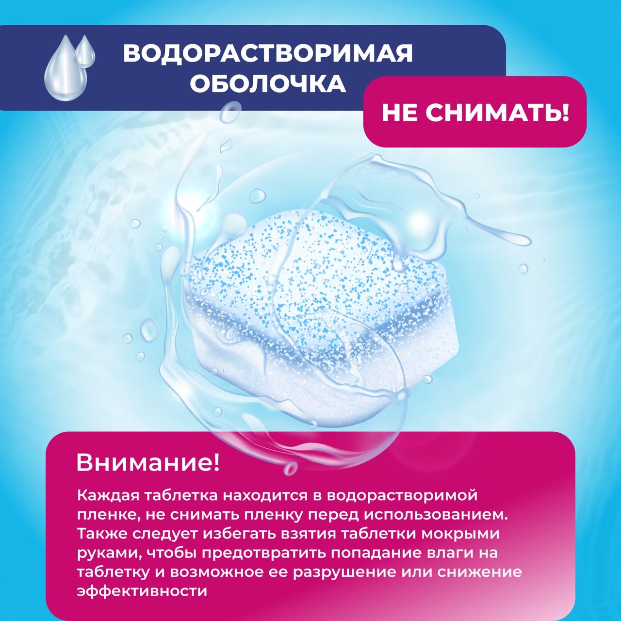 Таблетки для ППМ в водорастворимой пленке 30 шт - купить в  интернет-магазине malina-homeshop.ru